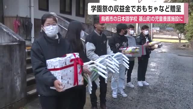 日本語学校の学園祭売上で児童養護施設にプレゼント贈る【佐賀県】