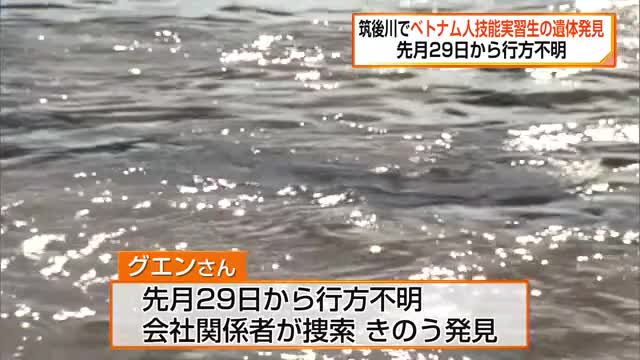 佐賀市諸富町でベトナム人実習生の水死体発見　事件事故両面から捜査【佐賀県】　