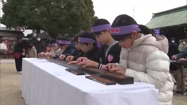 佐嘉神社でそろばん“はじき初め”【佐賀県】