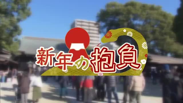 「自分で考えたお菓子をお店に出したい」佐賀県民に聞く2025年の抱負【佐賀県】