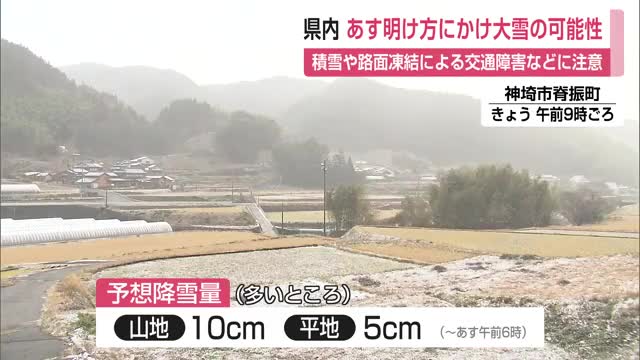 9日夜から10日明け方にかけ大雪のおそれ 積雪や路面凍結による交通障害などに注意【佐賀県】