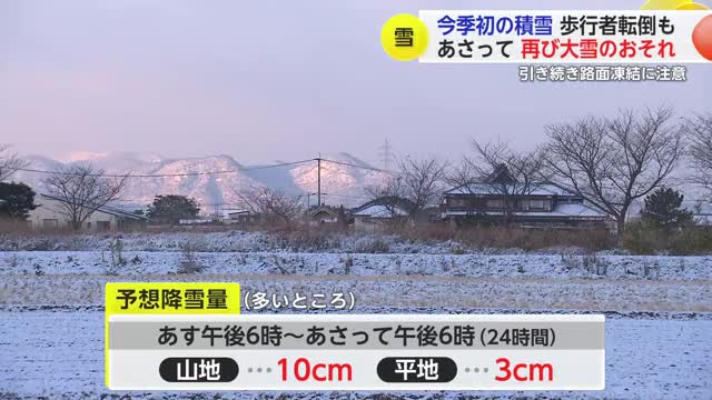 県内の雪・寒さの影響は？12日には再び大雪となるおそれ【佐賀県】