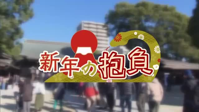 「韓国に行って色んな料理やロケ地をめぐりたい」佐賀県民に聞く2025年新年の抱負【佐賀県】