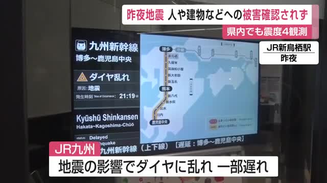 日向灘震源の地震 佐賀県南部で震度4観測 県内での被害なし【佐賀県】