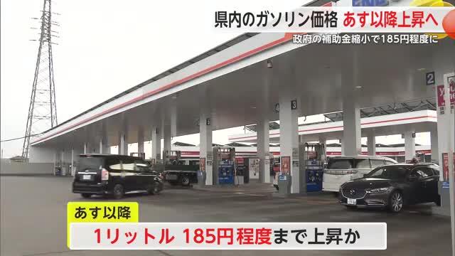 ガソリン価格 16日以降さらに5円程度の価格上昇する見込み 駆け込みで給油する客の姿も【佐賀県】