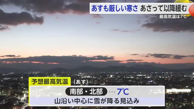 16日の最高気温は7℃ 厳しい寒さ続く見込み 平年より3℃ほど低い 山沿い中心に雪も【佐賀県】