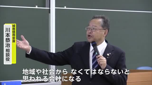 佐賀大学で信用金庫の役割について学ぶ講演 進路決定に役立てて【佐賀県】