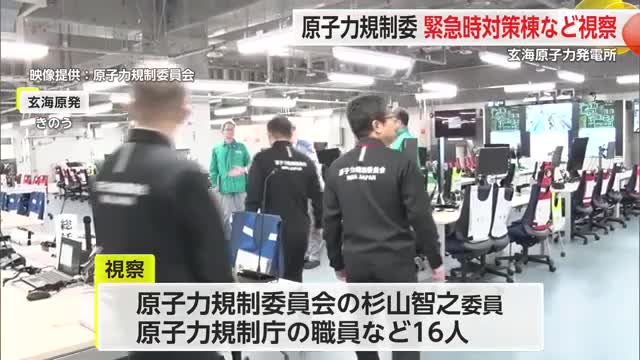 原子力規制委員会委員らが玄海原発視察「緊急時対策棟」や使用済み核燃料の一時保管先など【佐賀県】