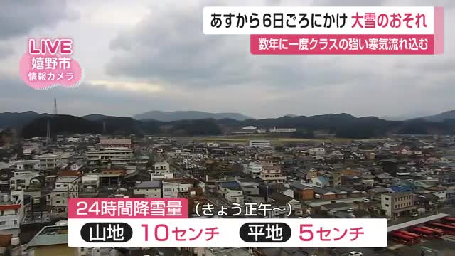 数年に一度クラスの強い寒気 4日から6日ごろにかけ大雪のおそれ【佐賀県】