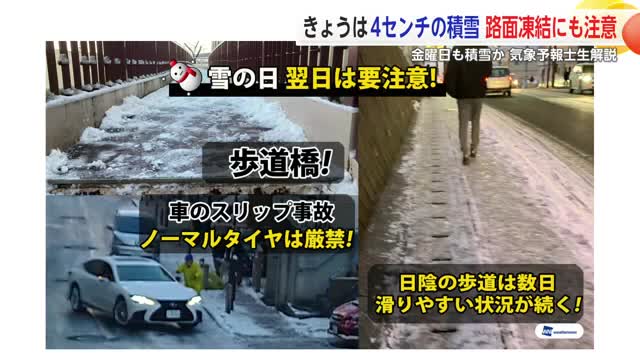 ７日も積雪？佐賀県への影響や今後の見通し　ウエザーニューズ気象予報士が解説