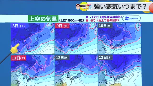 「強い寒気いつまで？」路面状況の悪化に注意を【佐賀県】