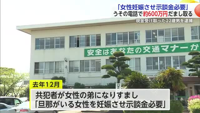 「女性妊娠させ示談金必要に」詐欺の受け子の20代男が逮捕 闇バイトの可能性も【佐賀県】