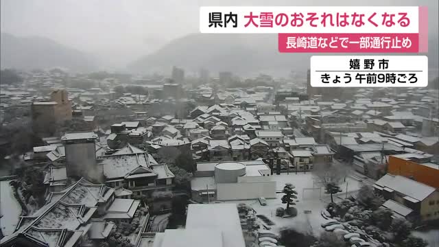 県内大雪のおそれなくなるも引き続き低温に注意 長崎道などの一部区間で通行止め【佐賀県】