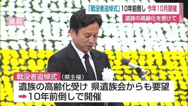 遺族高齢化で「戦没者追悼式」10年前倒し開催へ 「戦後90年待たずに行った方がいい」【佐賀県】