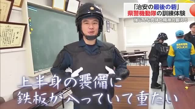 約6kgの盾持ち2km走も…災害現場でも活動の県警機動隊 肉体と精神鍛える訓練を体験【佐賀県】