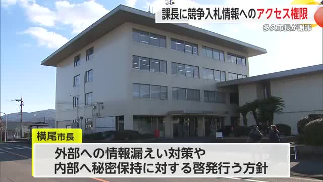 市長「熱心な仕事ぶりだったのに大変残念」多久市官製談合防止法違反 課長らを送検 【佐賀県】