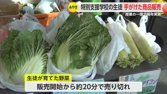 中原特別支援学校高等部の生徒が手作りの商品を自ら販売 買い物客でにぎわう【佐賀県】