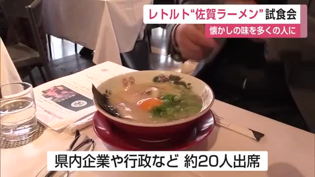 老舗の佐賀ラーメンの味再現したレトルトラーメン発売開始【佐賀県】