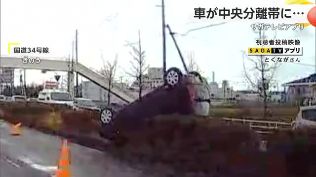 車が植木に乗り上げ横転 国道34号線【佐賀県佐賀市】