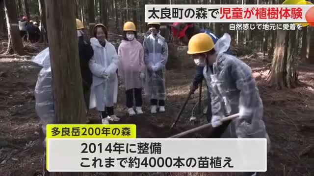 「故郷に愛着を」多良岳200年の森で児童が植樹体験 ケヤキやイロハモミジなど5種類【佐賀県】