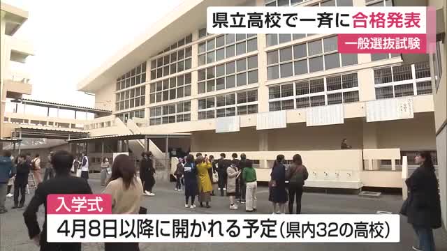 県立高校 一般選抜試験の合格発表「充実した高校生活にしたい」【佐賀県】