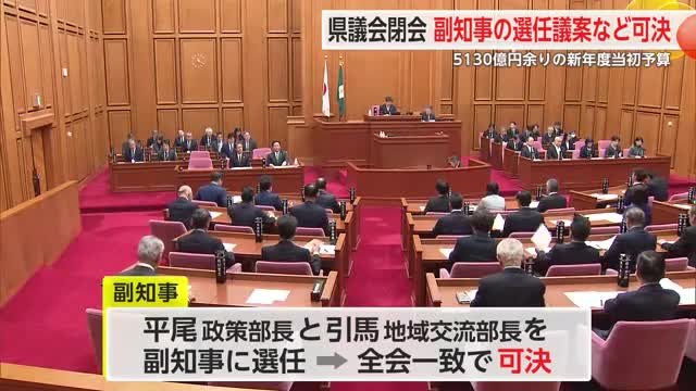 2月定例県議会 新年度当初予算案や副知事選任議案など可決【佐賀県】