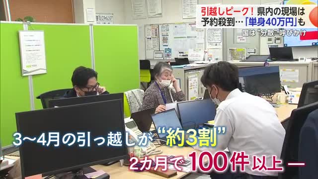 価格高騰も…県内の“引っ越し事情” 繁忙期で引っ越し業者には予約が殺到【佐賀県】