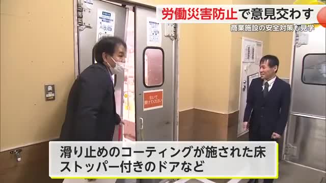 労災防止で意見交わす 商業施設の安全対策も見学【佐賀県】