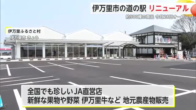 道の駅伊万里 リニューアル 店内では伊万里の農産物を使用したメニューも【佐賀県】