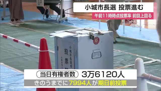 新人3人が立候補　小城市長選　投票進む【佐賀県】